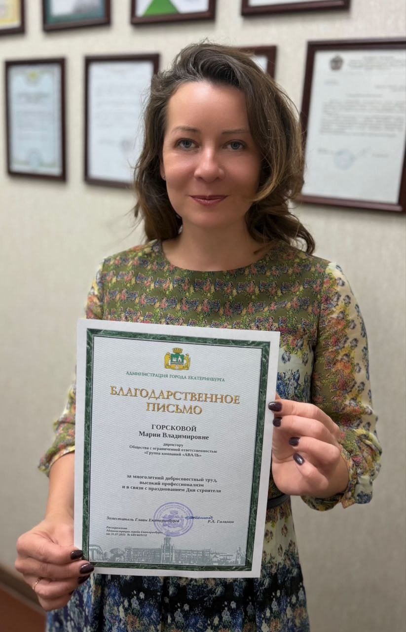 Благодарность